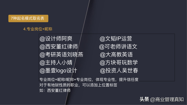 视频号运营独家资料「330页PPT」