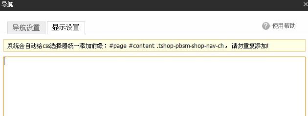 怎么盗取淘宝装修代码？操作就是这么简单！