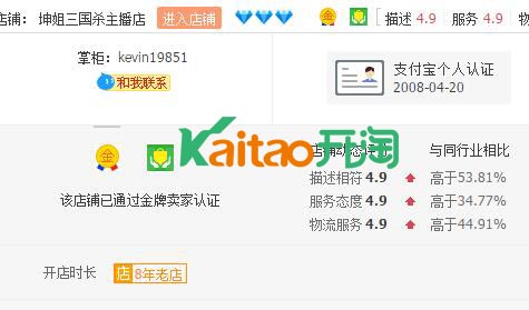 张坤淘宝店：坤姐三国杀主播店地址