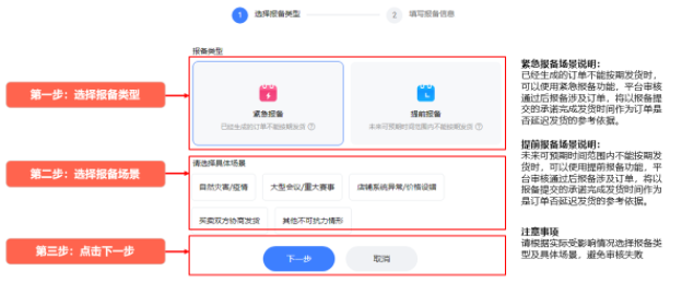 淘宝发布报备工具指南，来看详情