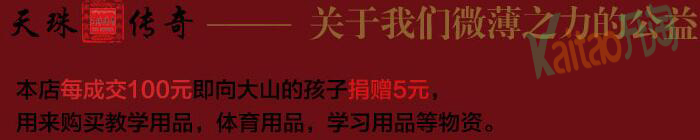 　杨子天珠淘宝店： 天珠传奇-藏传美学圣