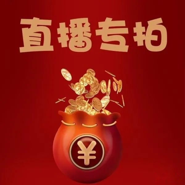 一场视频号直播前，都要准备些啥？