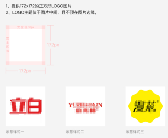 淘特跨年活动商家店铺配置规范化操作说明