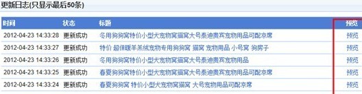 手机详情页搭配套餐如何显示？