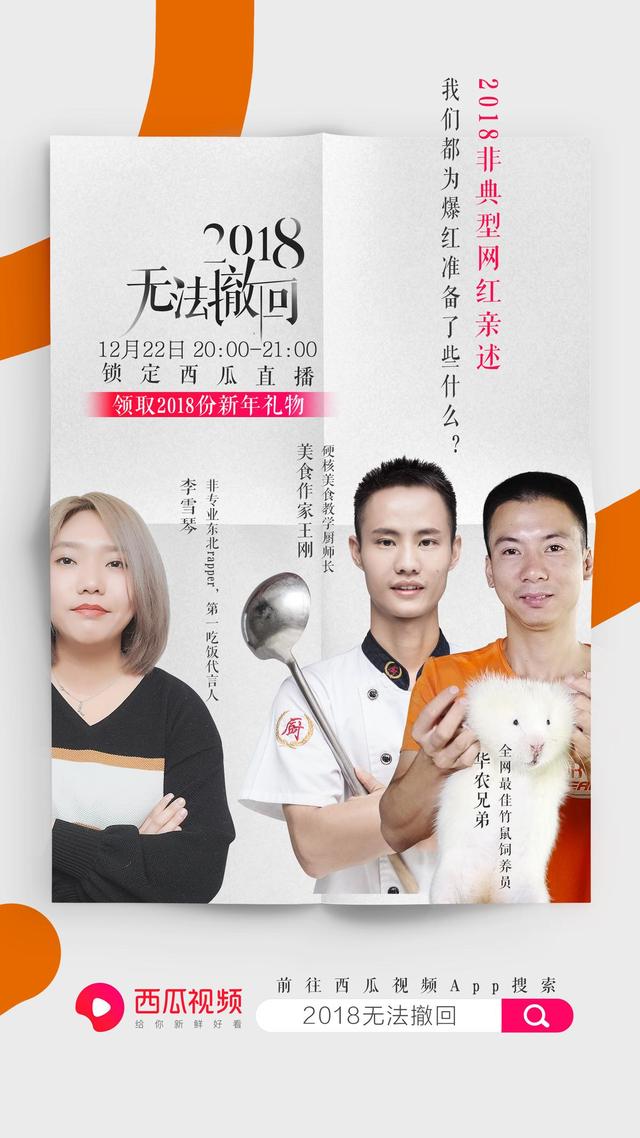 这有一份年度精彩直播待你查收 这有一份年度精彩直播待你查收