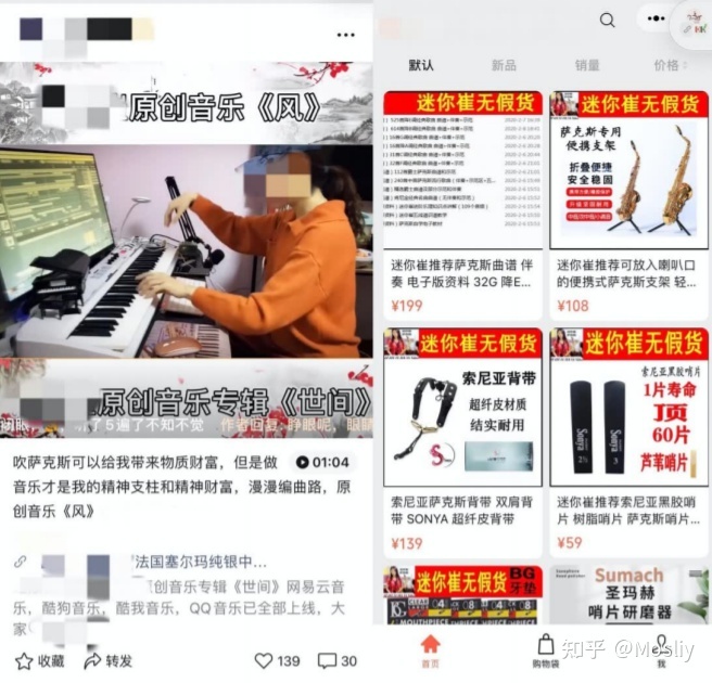 视频号88种变现方式