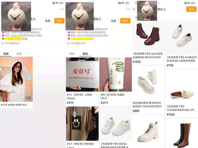 “视频号”服装直播带货，首播双10万+的实战复盘