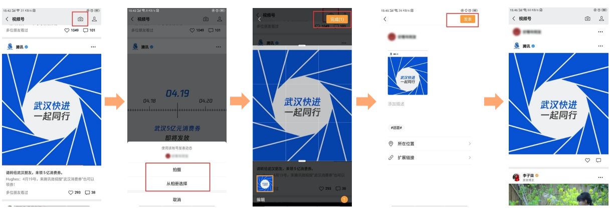 视频号入门运营指南（完整攻略）