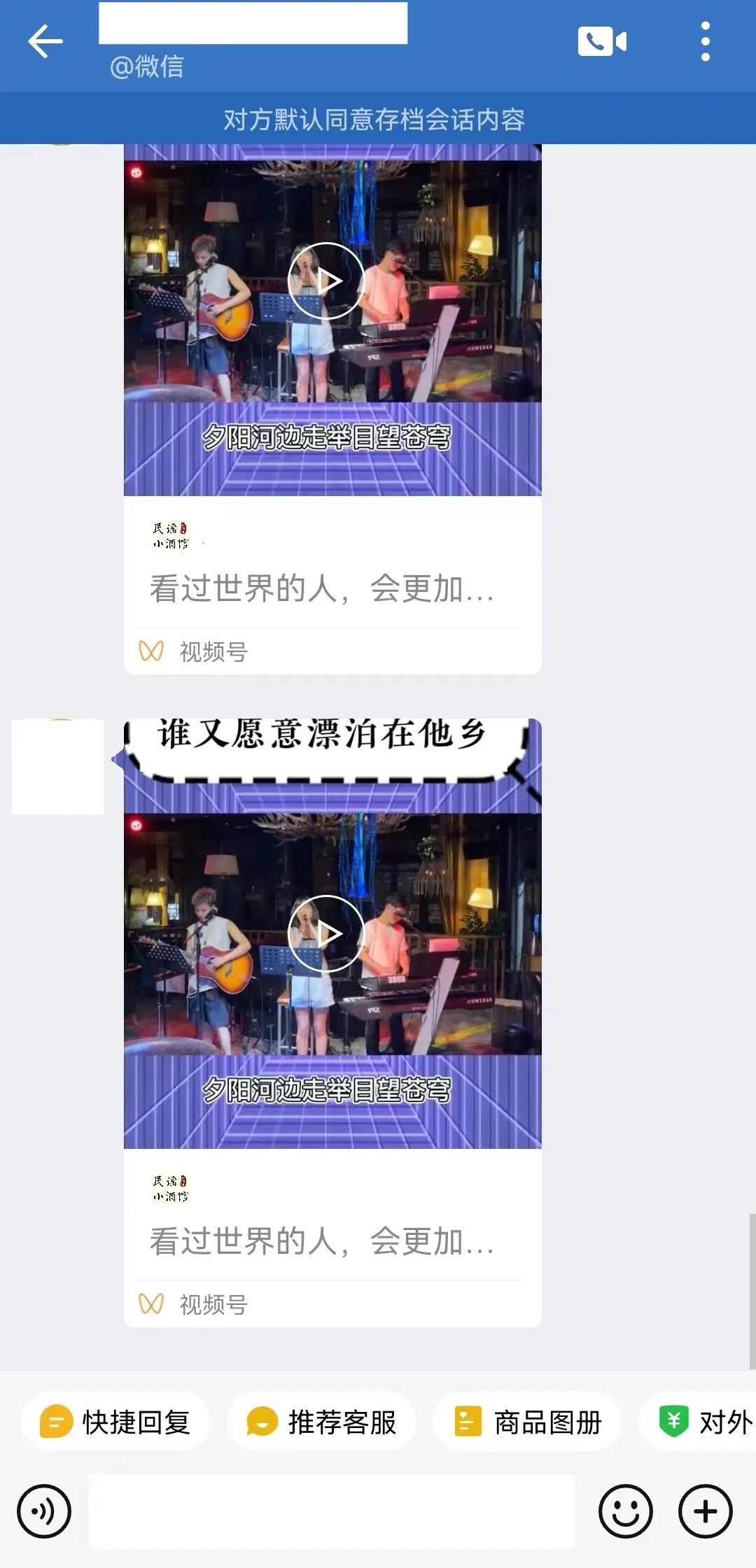 视频号和企业微信，好一对黄金搭档！