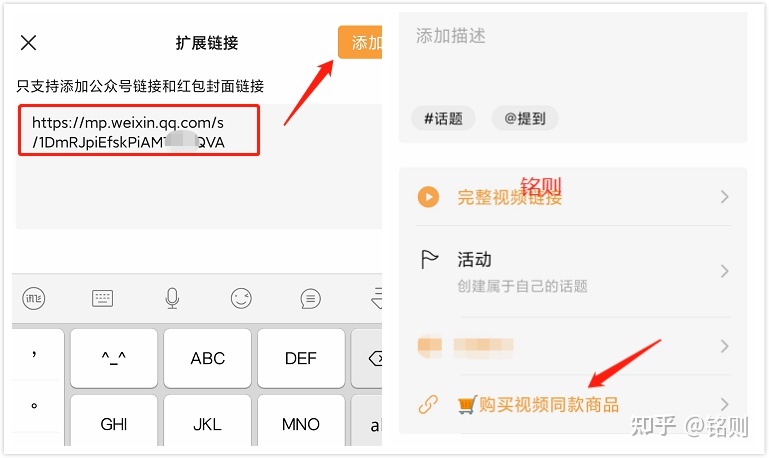 视频号如何带货？视频号带货4种主流方法