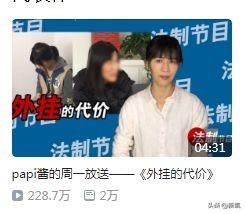 党妹凭颜值称霸美妆区，papi靠才华第二，却都没火过b站照骗的她