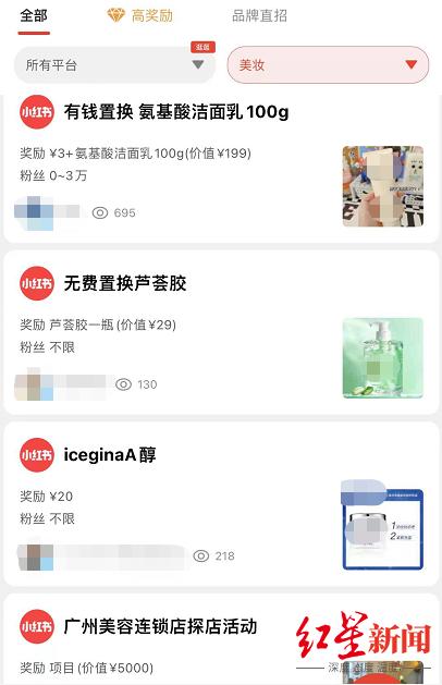 小红书起诉4家公司虚假推广交易 起底种草帖产业链：一般收“不到10%服务费”有品牌方定制“种草帖”