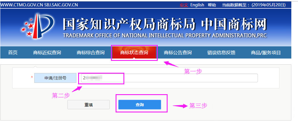 怎样查询权利人知识产权的相关信息？常用知产信息查询方法介绍