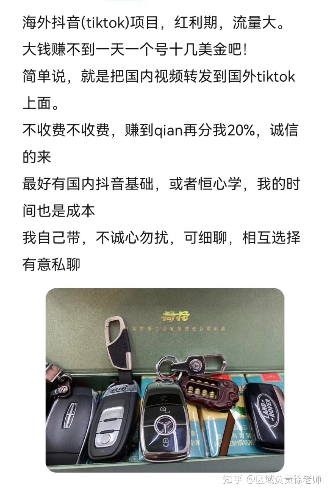 副业做海外tiktok短视频真的能挣大钱吗？是不是吹牛的？