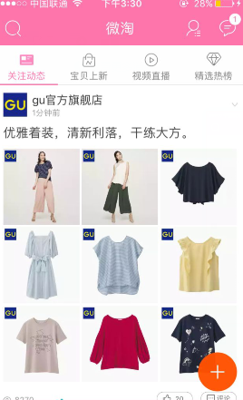 微淘九宫格图片尺寸是多少?