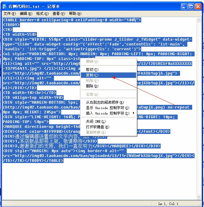 淘宝店铺装修代码怎么使用?淘宝装修教程