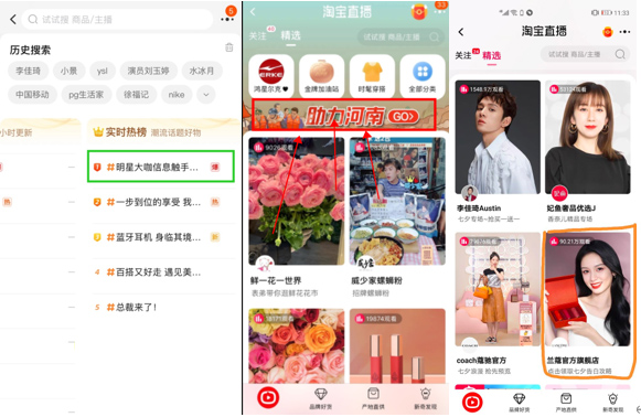 2021淘宝直播秋季家装节开启，来看活动玩法！