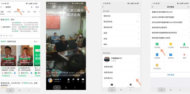 千矩社第一期微信视频号与小商店主题沙龙在茗士居举行成功