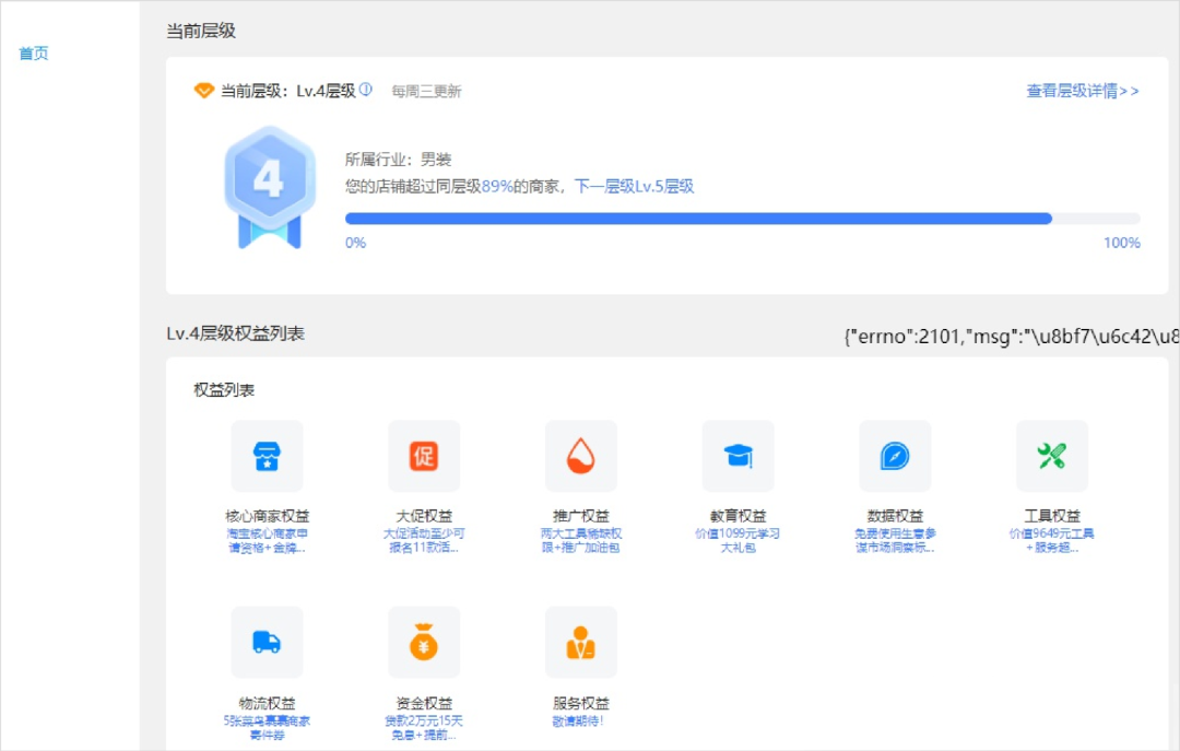 商家为什么要选择天猫做品牌？天猫平台优势有哪些？