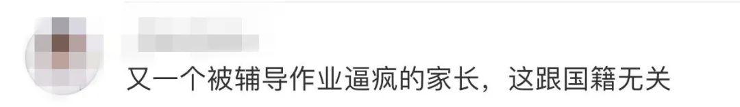 美国爸爸辅导孩子写汉字气到暴走……网友：全球同款崩溃