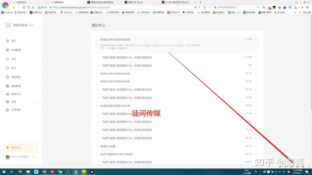 千万别错过这个红利期!视频号快速变现指南! 千万别错过这个红利期!视频号快速变现指南!