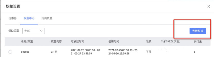 淘宝直播新粉成长礼是什么？怎样创建操作？