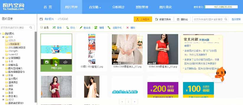 淘宝新势力周怎么装修?