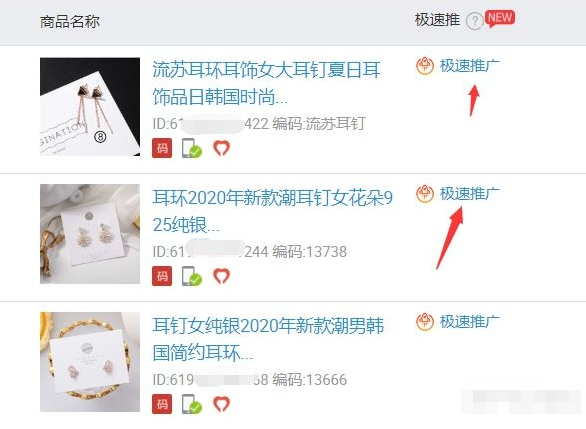 淘宝极速推在哪里打开？有效果吗？