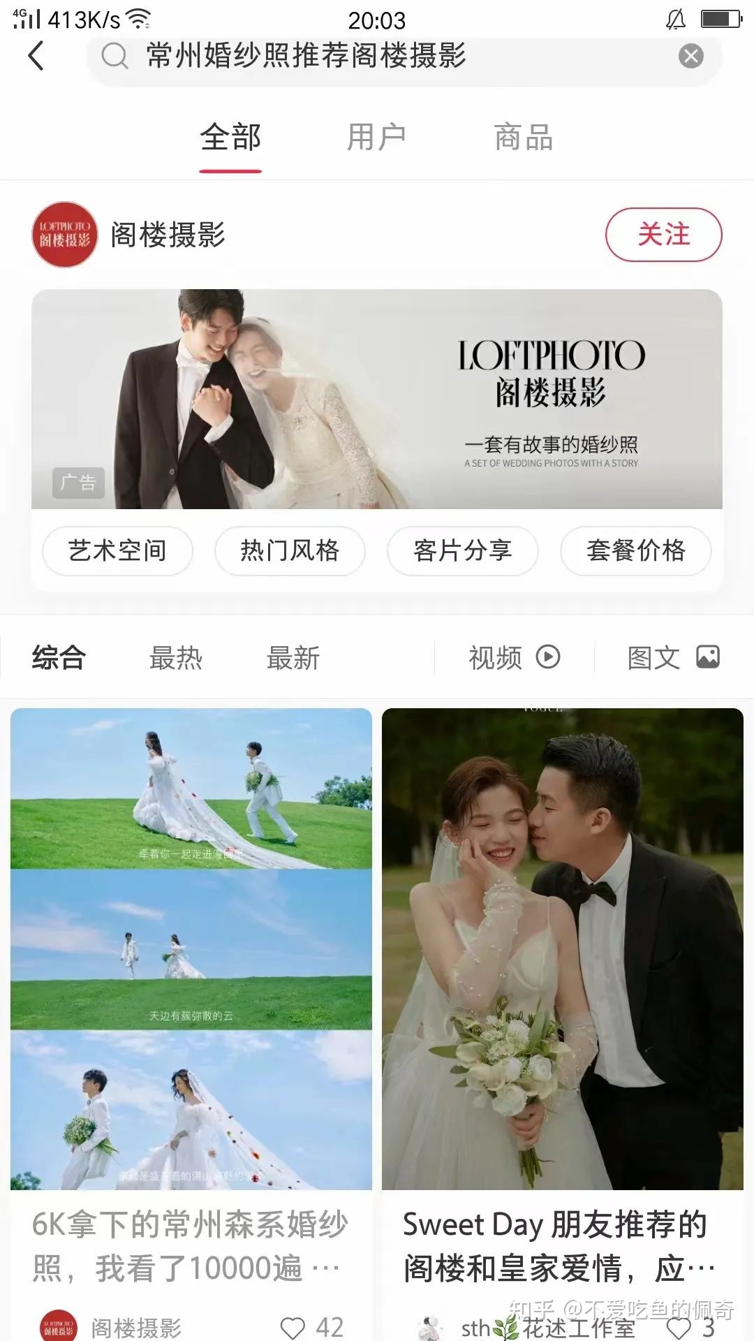 小红书推广方案，小红书推广的4大方法！