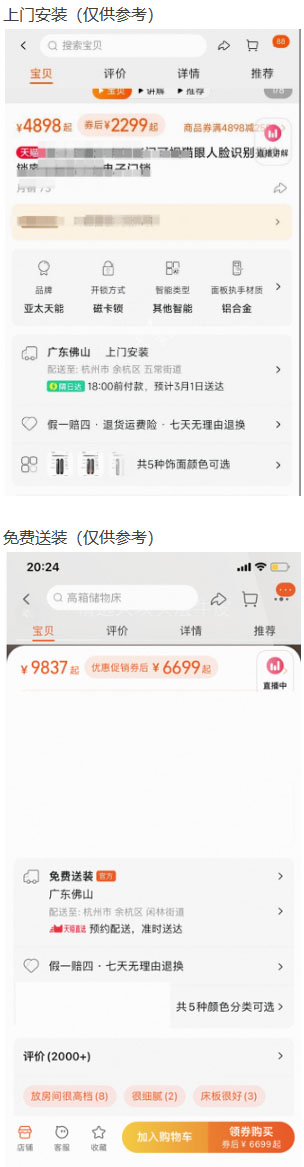 关于天猫升级家装预约安装服务为家装家居“上门安装”服务