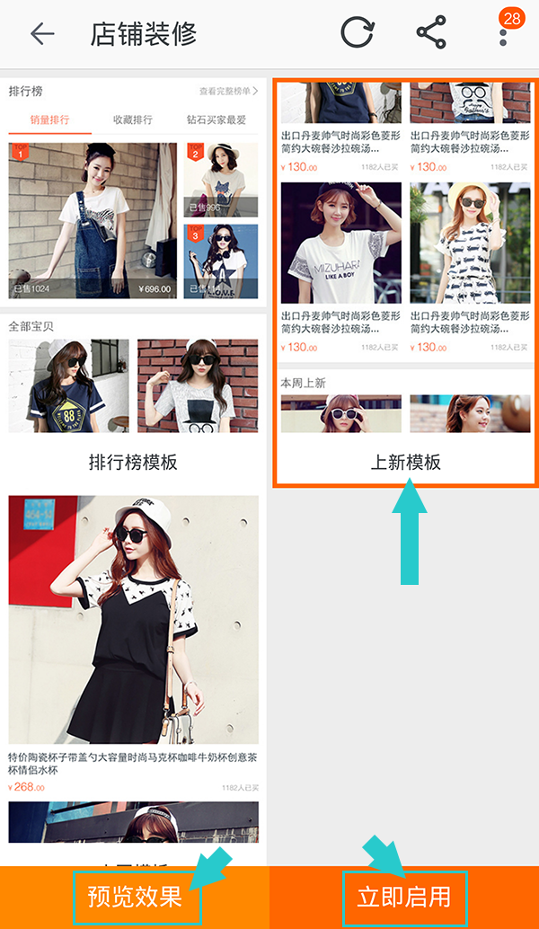 手机能装修淘宝店铺吗?手机怎么装修淘宝店铺?