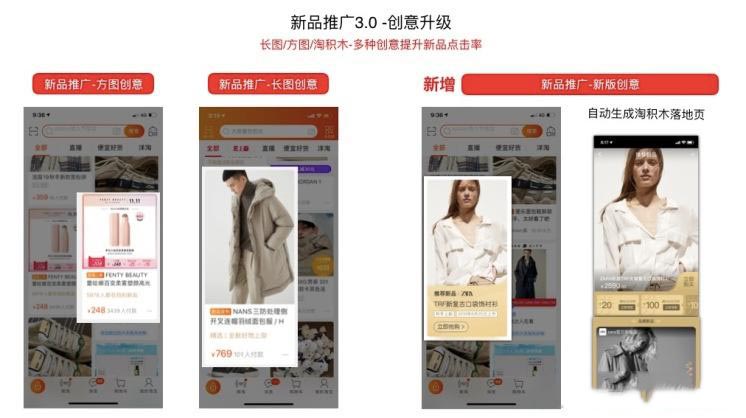 超级推荐新品推广3.0是什么？新品推广计划怎么创建