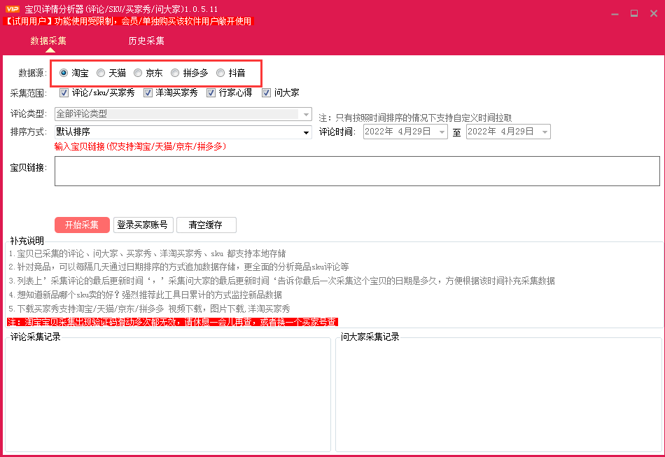 淘宝小白新手做店