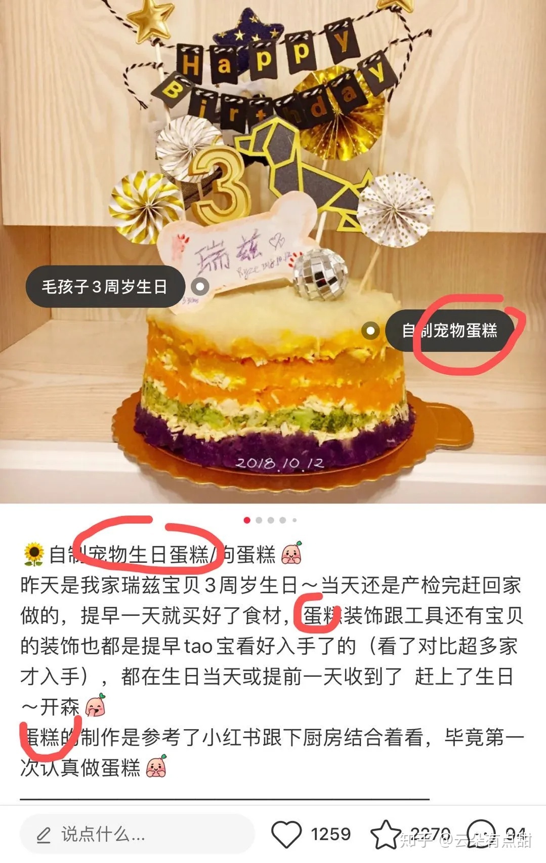 小红书运营干货——新手小白种草