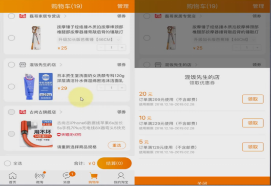 淘宝怎么做优惠券模板（1688一件代发详细步骤）