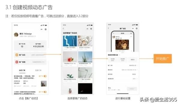 视频号推广上线，如何通过朋友圈广告涨粉