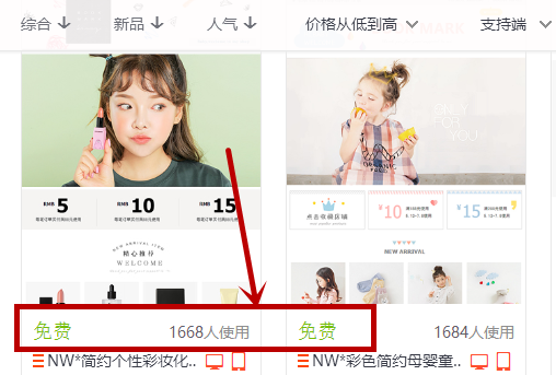 淘宝神笔收费吗?