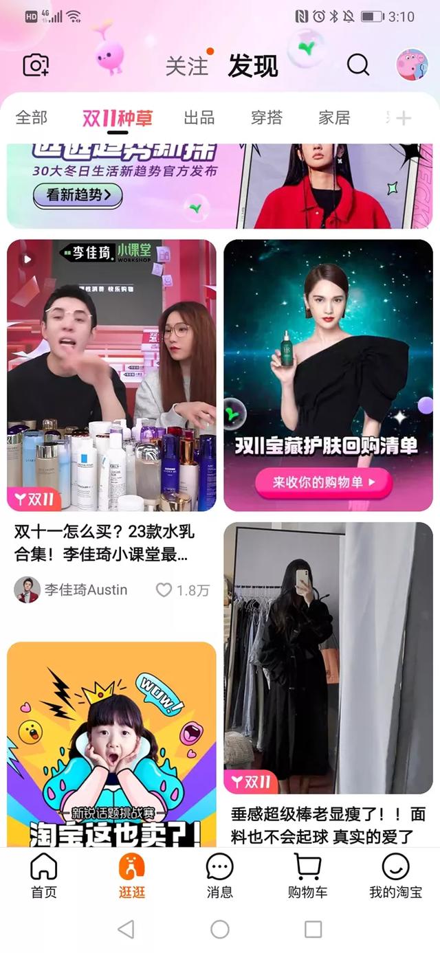 小红书的种草基因,大厂都想抢 小红书的种草基因,大厂都想抢