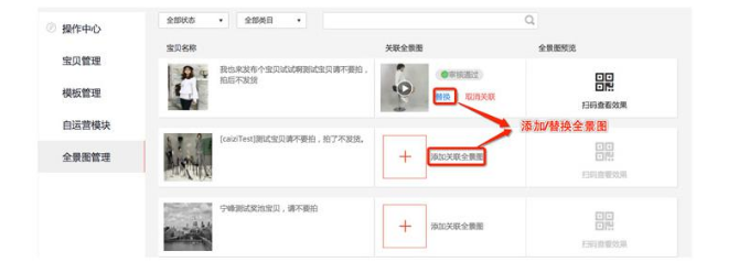 淘宝主图360度展示图怎么制作？