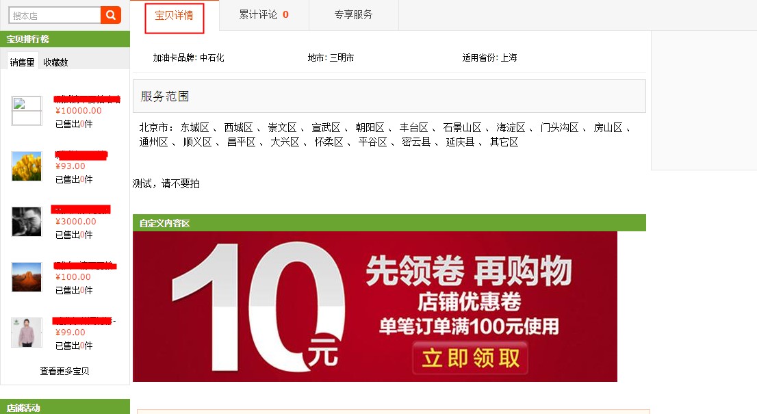 淘宝怎么在店铺装修领取优惠券?