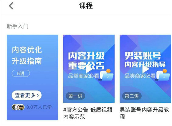 抖音限流6类内容：电商这条路究竟怎么走？