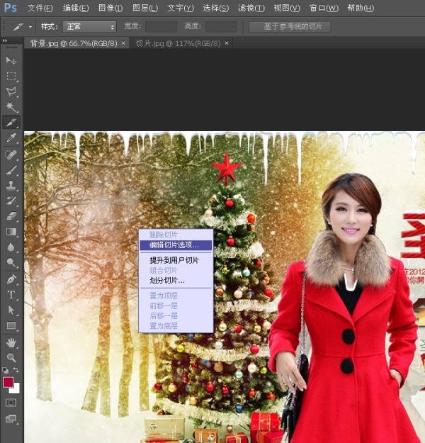 淘宝店铺全屏海报怎么设置?淘宝装修教程