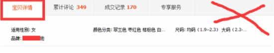 宝贝详情页优化技巧