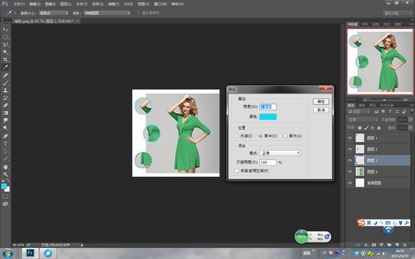 淘宝详情图片怎么做?