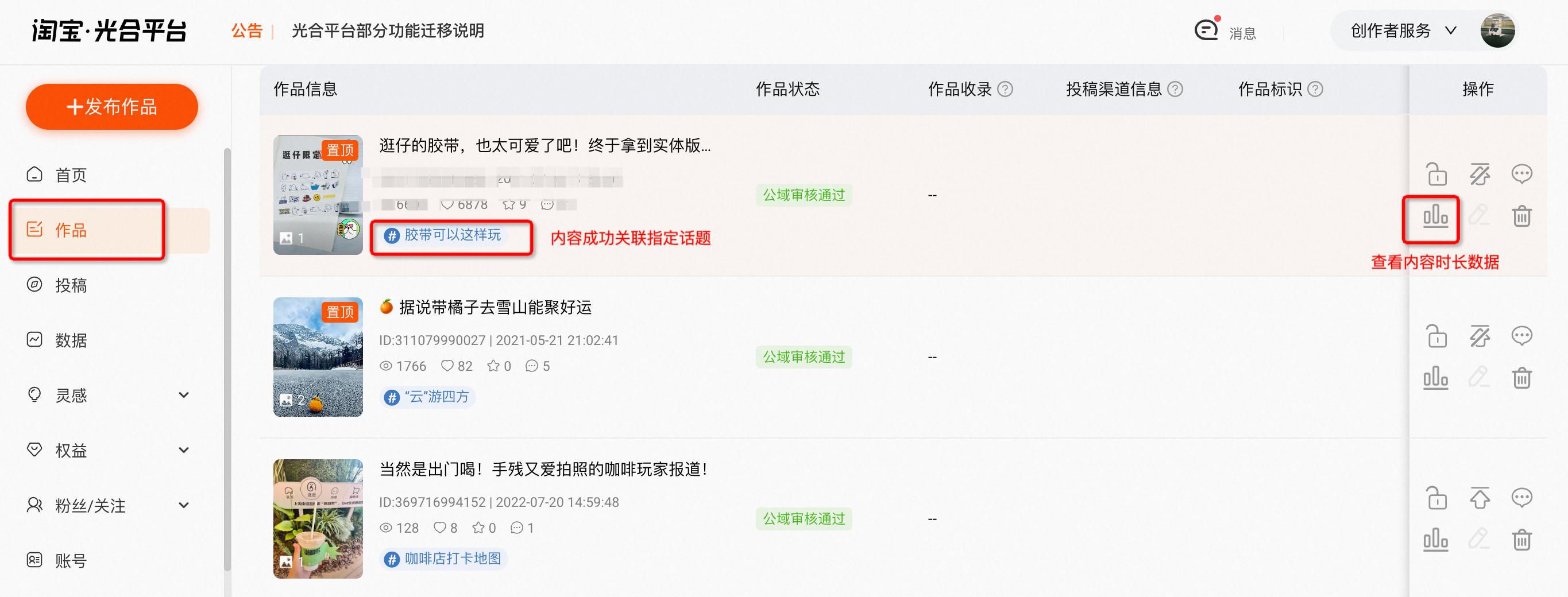 淘宝逛逛3月时尚话题内容激励活动规则是怎么样的？