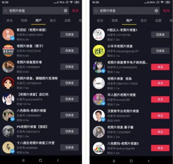 抖音案例变现实操！修复照片也能赚钱？