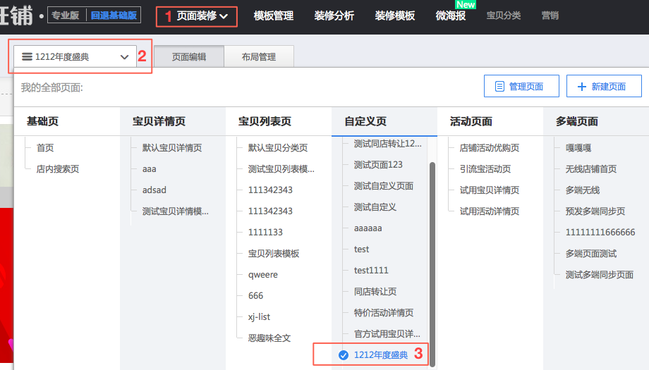 2017淘宝服饰年中大促承接页怎么装修?