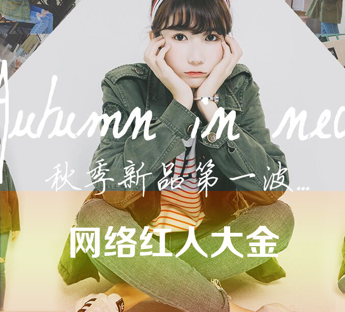 网络红人大金的淘宝店铺叫什么?地址在哪里?