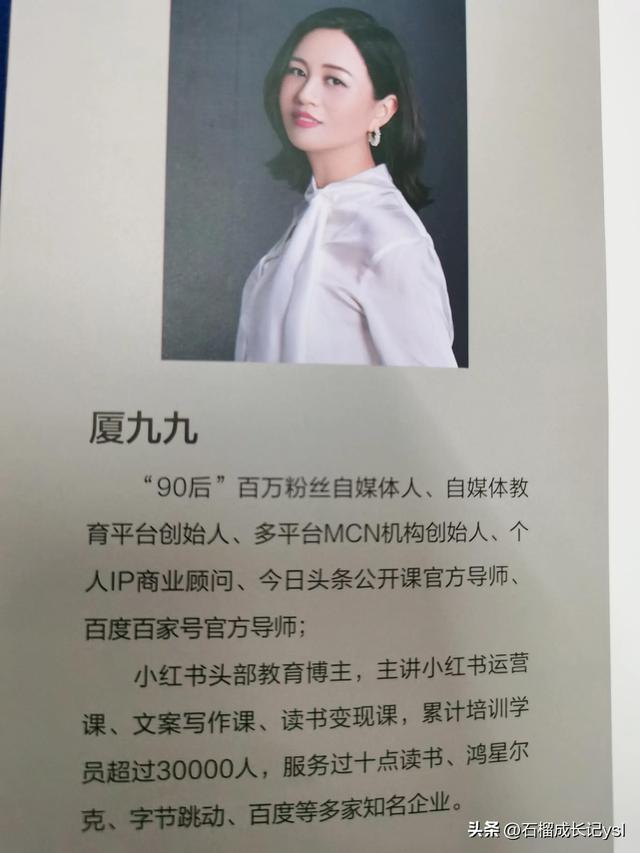 《5小时吃透小红书》里藏着你的赚钱秘籍