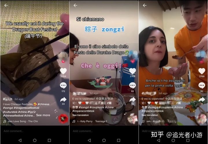 TikTok追光者：TikTok短视频变现及养号